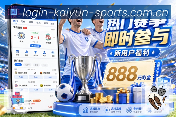 开云APP 封面图